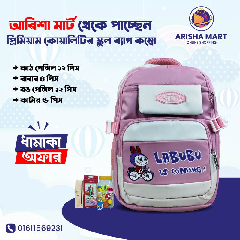 Baby Educational Combo 205