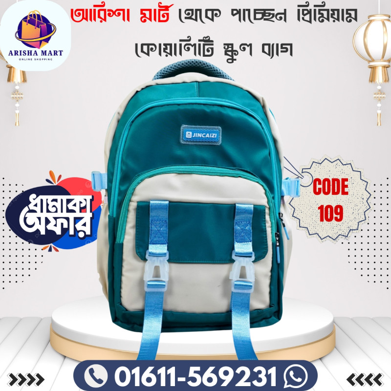 প্রিমিয়াম কোয়ালিটি স্কুল ব্যাগ (code- 109)
