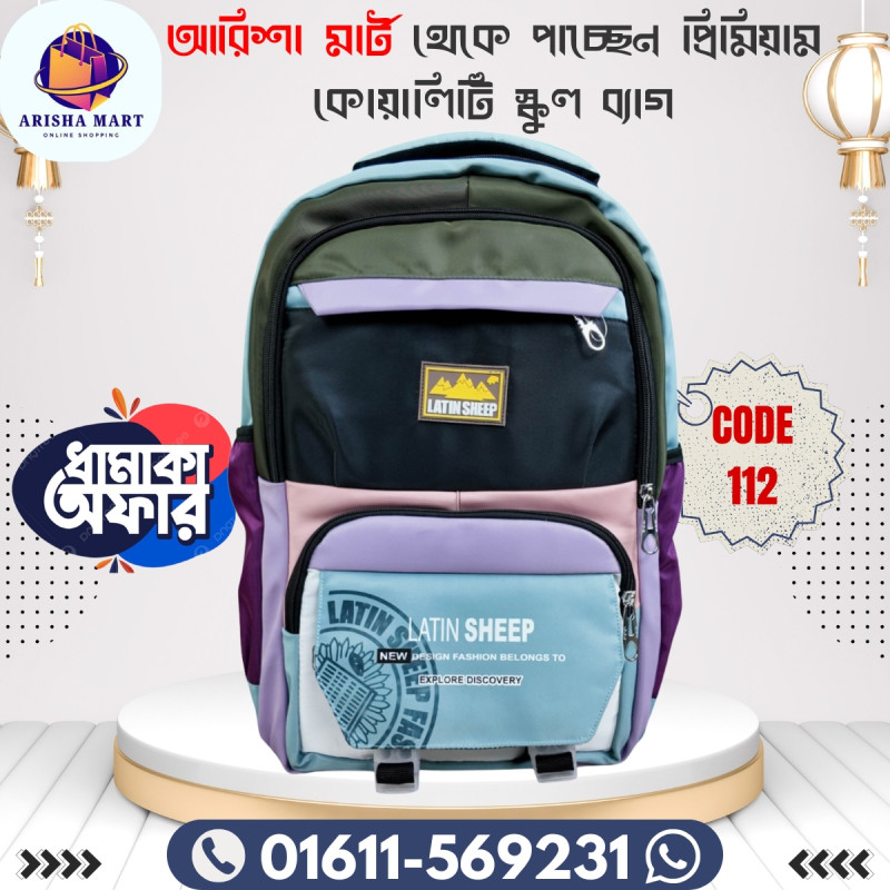 প্রিমিয়াম কোয়ালিটি স্কুল ব্যাগ (code- 112)