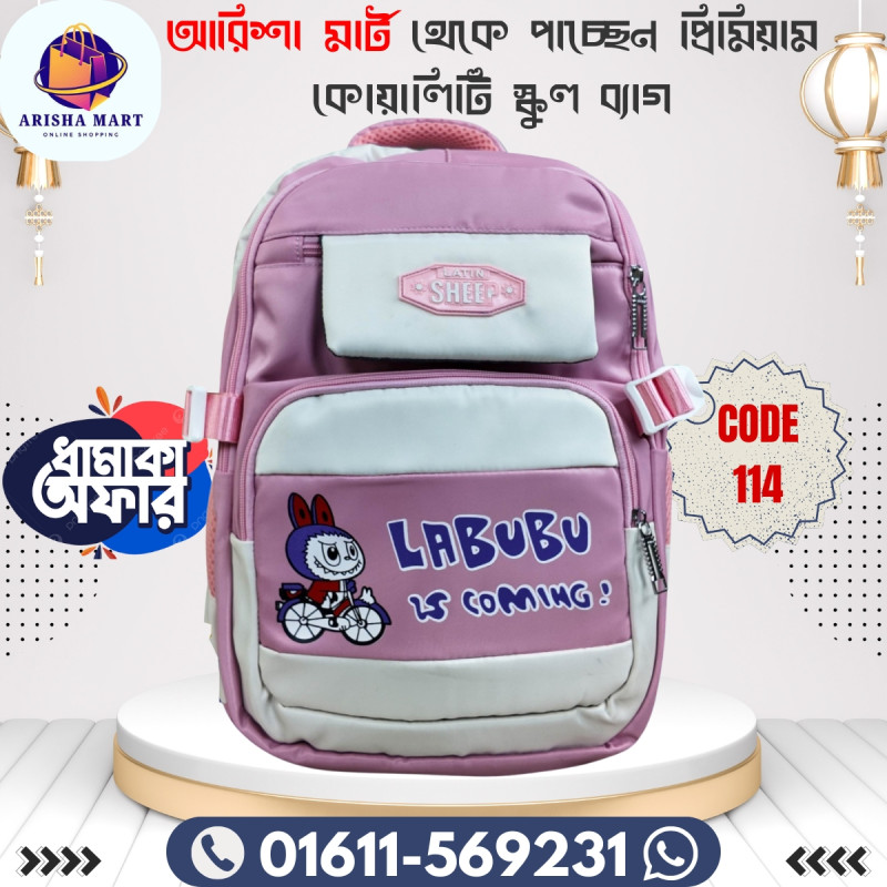 প্রিমিয়াম কোয়ালিটি স্কুল ব্যাগ (code- 114)