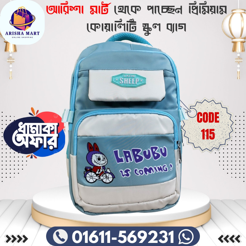 প্রিমিয়াম কোয়ালিটি স্কুল ব্যাগ (code- 115)